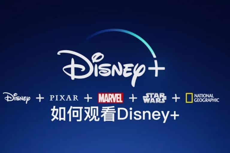 Disney+在国内使用-Disney+官网登录账号注册-Disney+安卓苹果APP下载详细教程